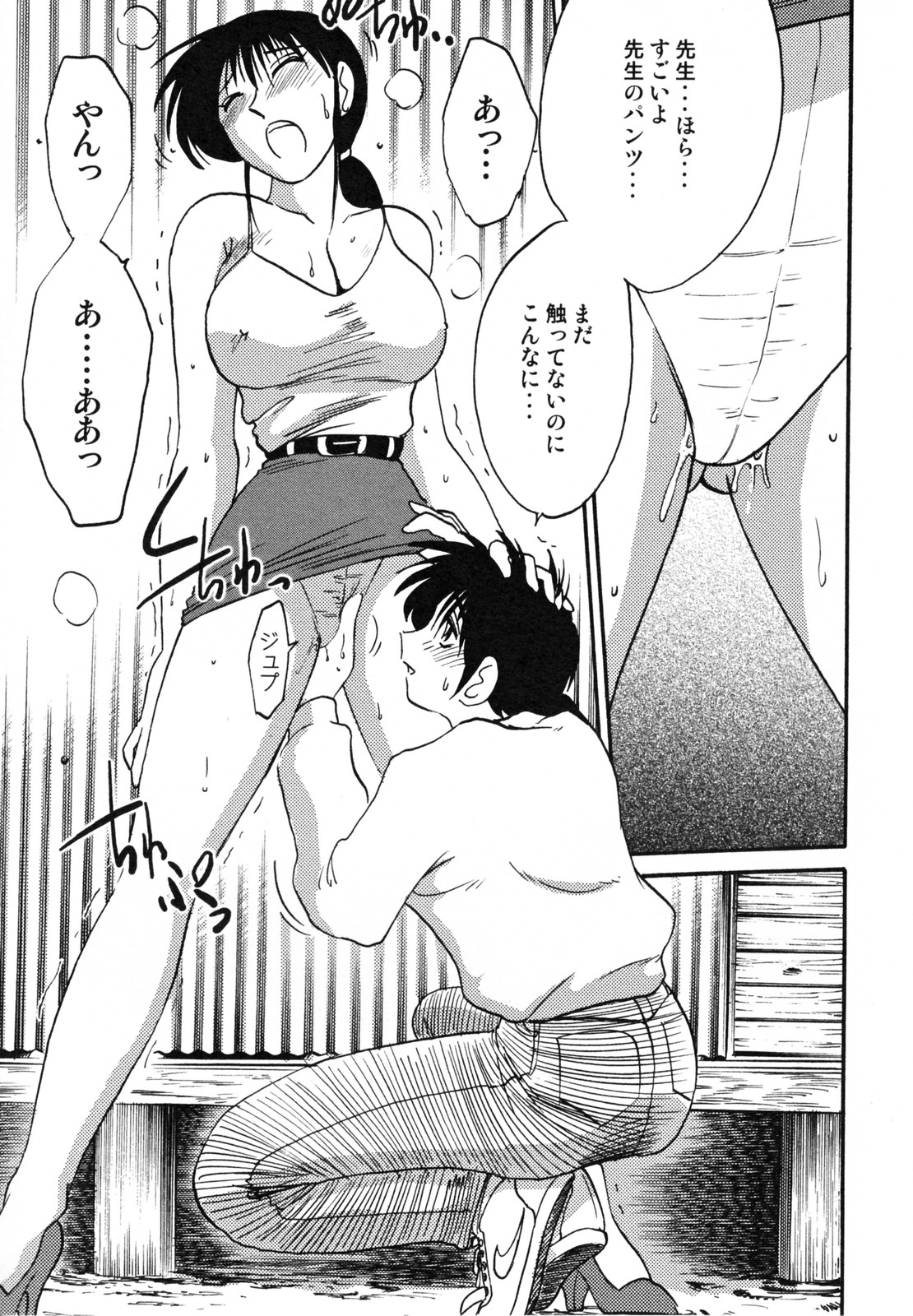 [艶々] 久枝背徳日記 完全版 上