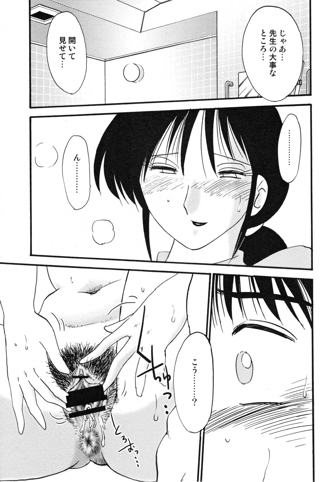 [艶々] 久枝背徳日記 完全版 上