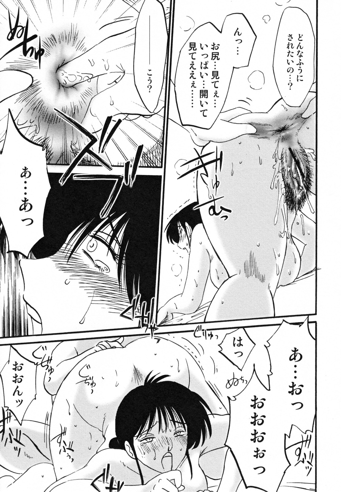 [艶々] 久枝背徳日記 完全版 上