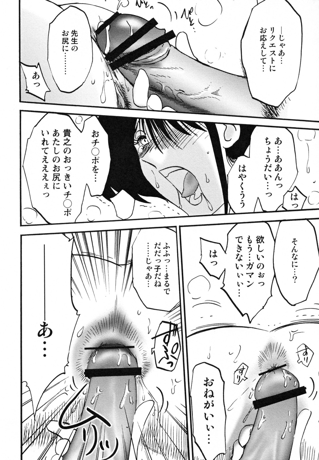 [艶々] 久枝背徳日記 完全版 上