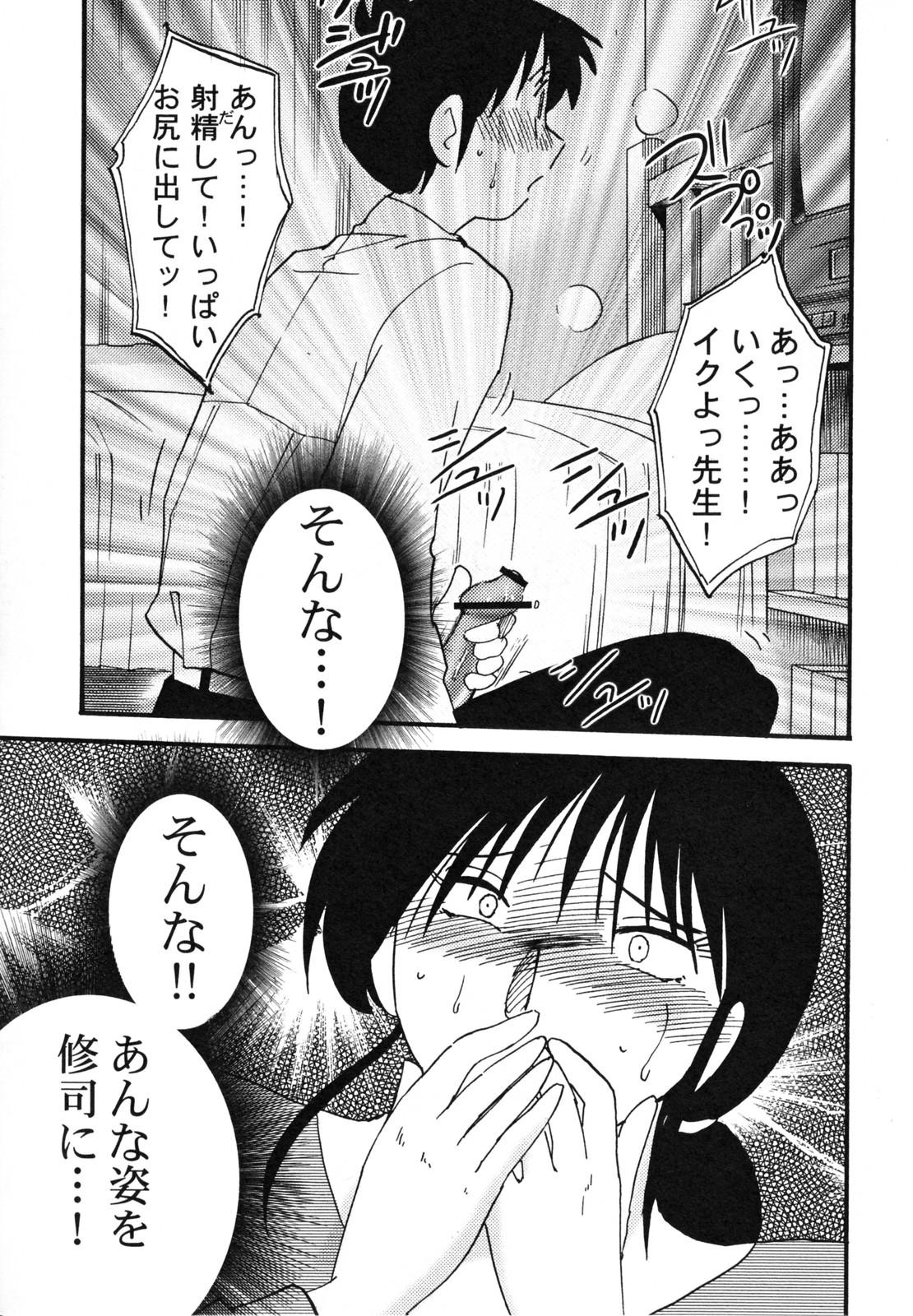 [艶々] 久枝背徳日記 完全版 上