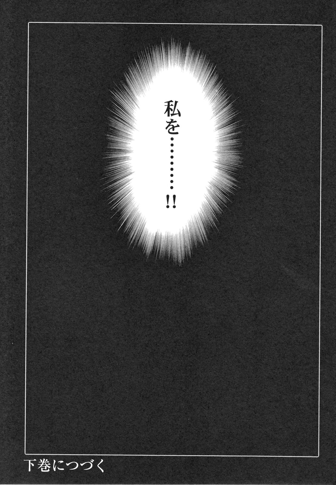 [艶々] 久枝背徳日記 完全版 上