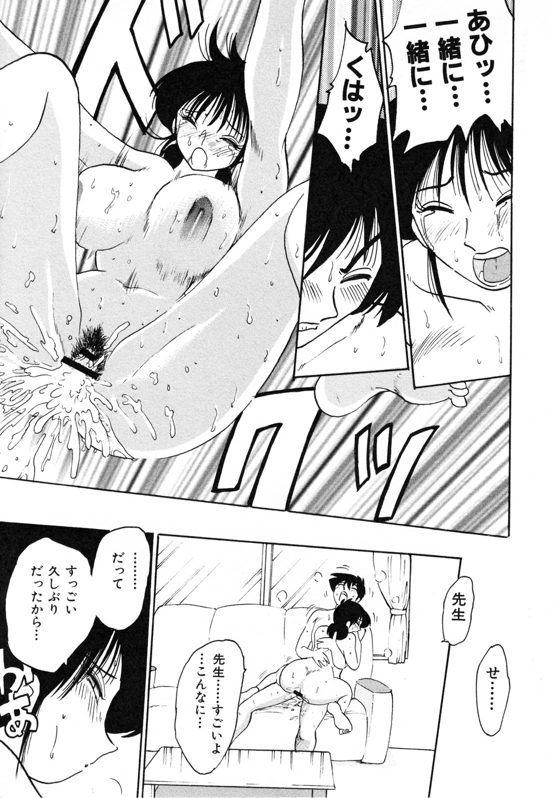 [艶々] 久枝背徳日記 完全版 上