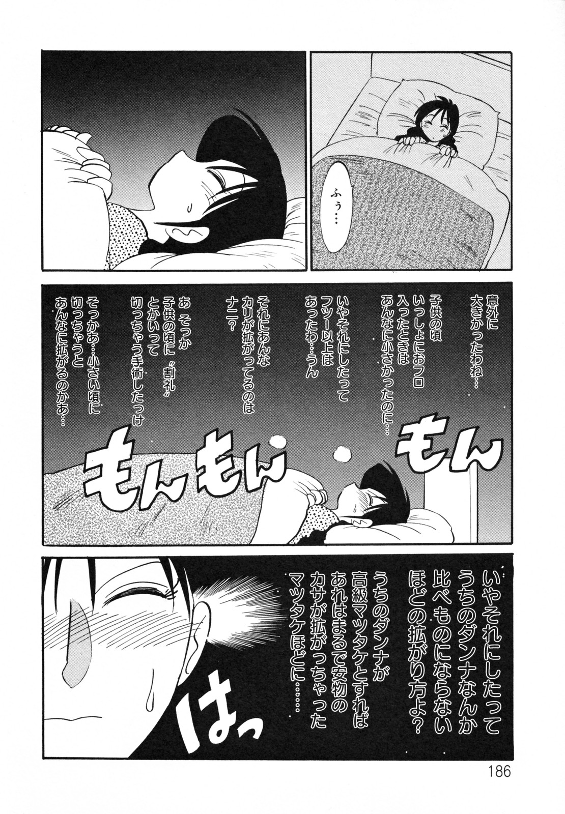 [艶々] 久枝背徳日記 完全版 上