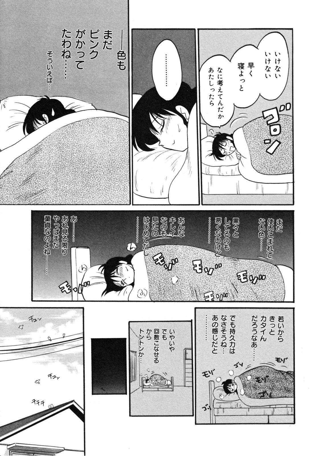 [艶々] 久枝背徳日記 完全版 上