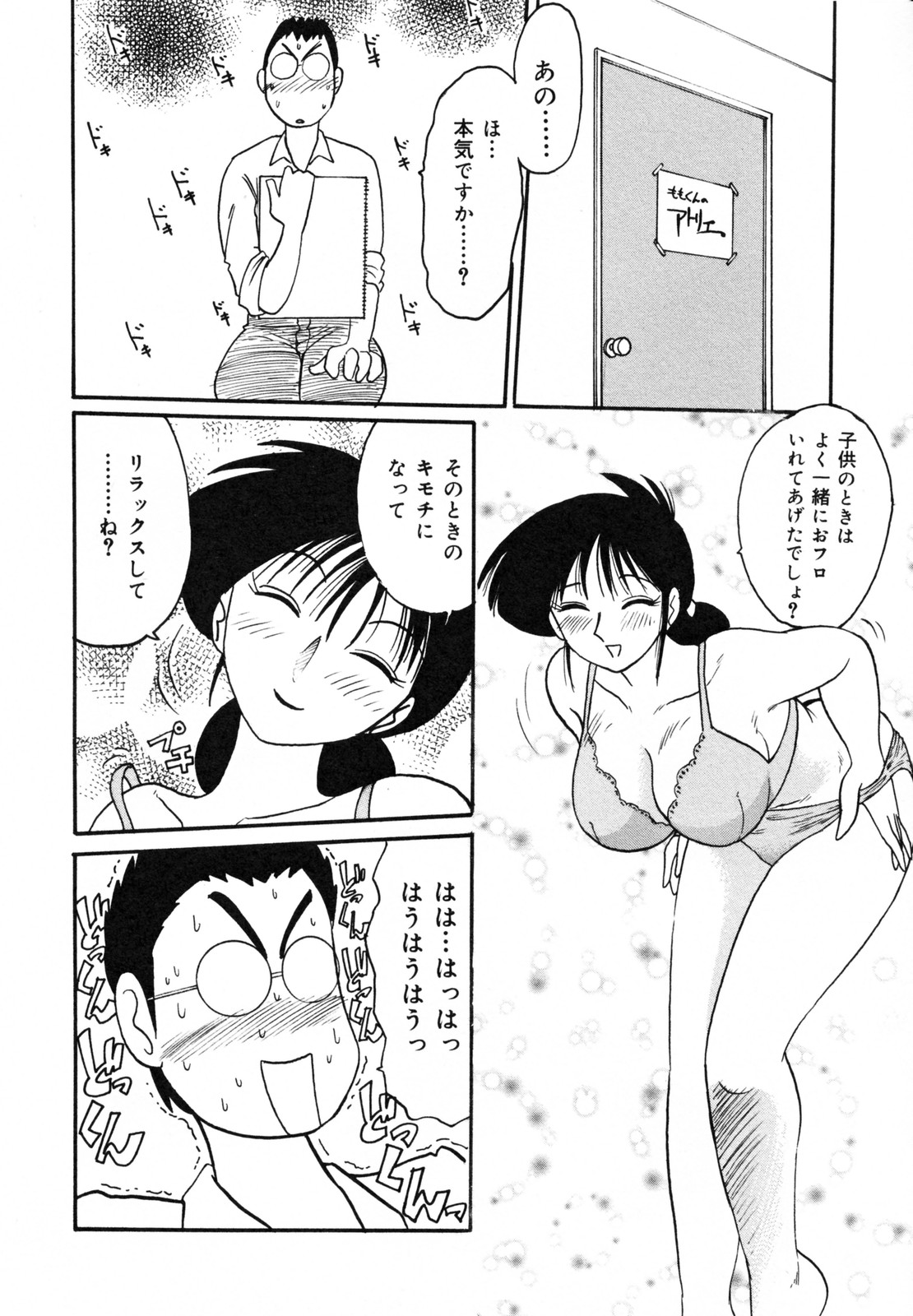 [艶々] 久枝背徳日記 完全版 上
