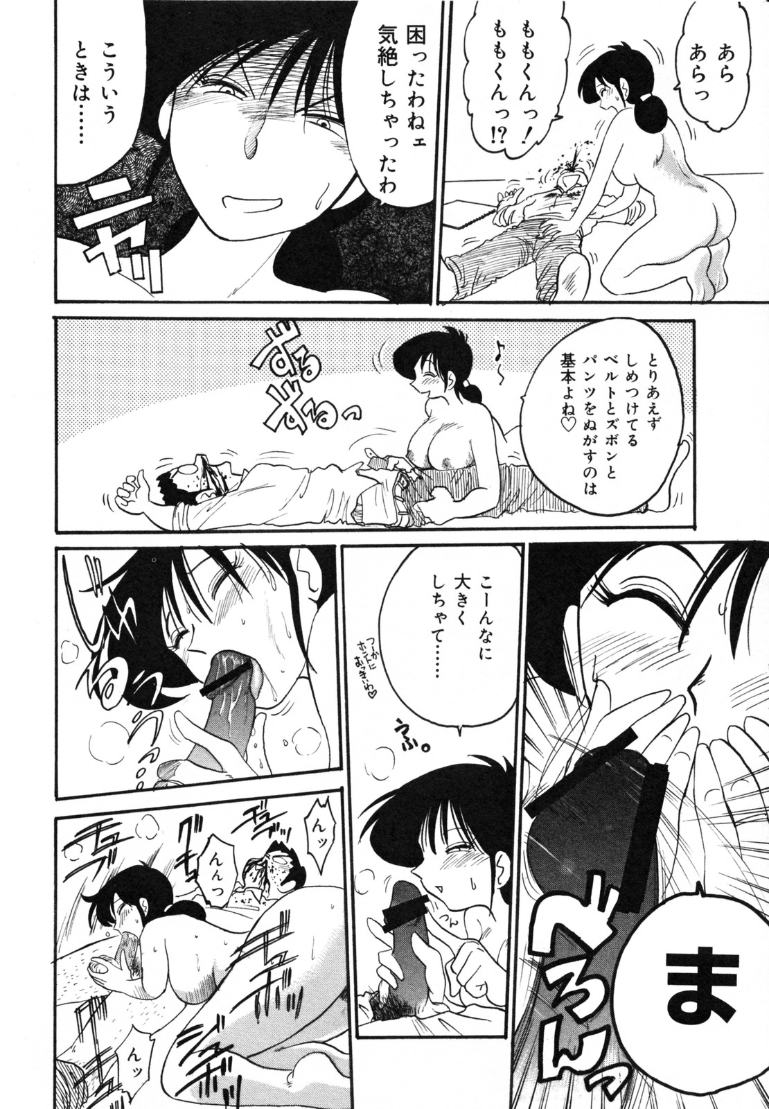 [艶々] 久枝背徳日記 完全版 上