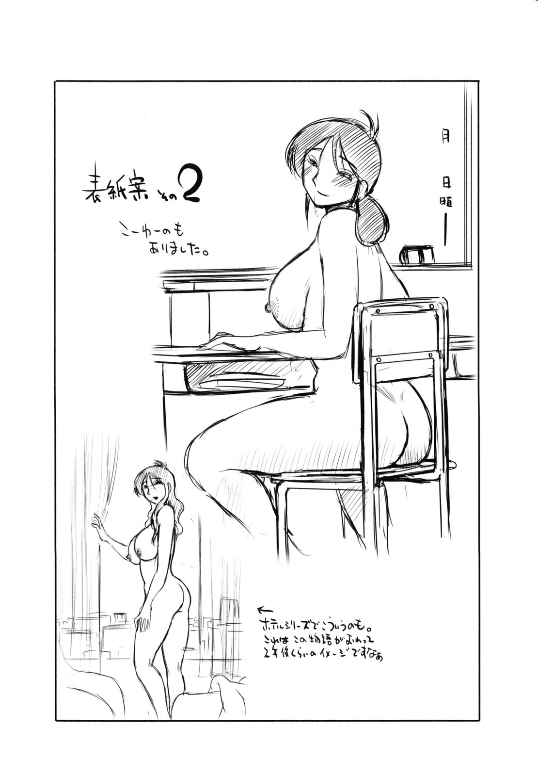 [艶々] 久枝背徳日記 完全版 上