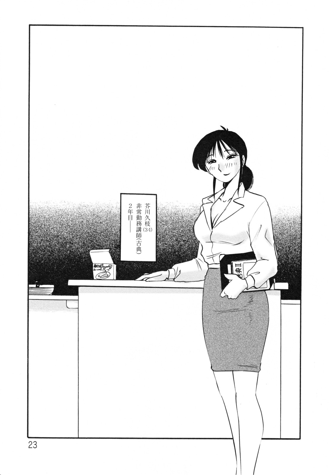 [艶々] 久枝背徳日記 完全版 上