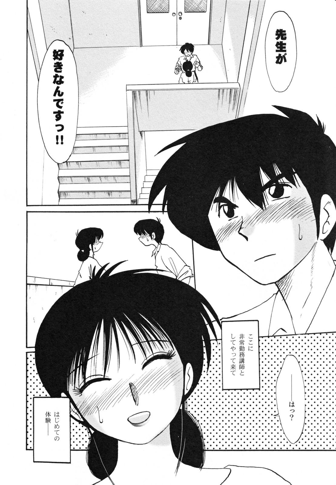 [艶々] 久枝背徳日記 完全版 上