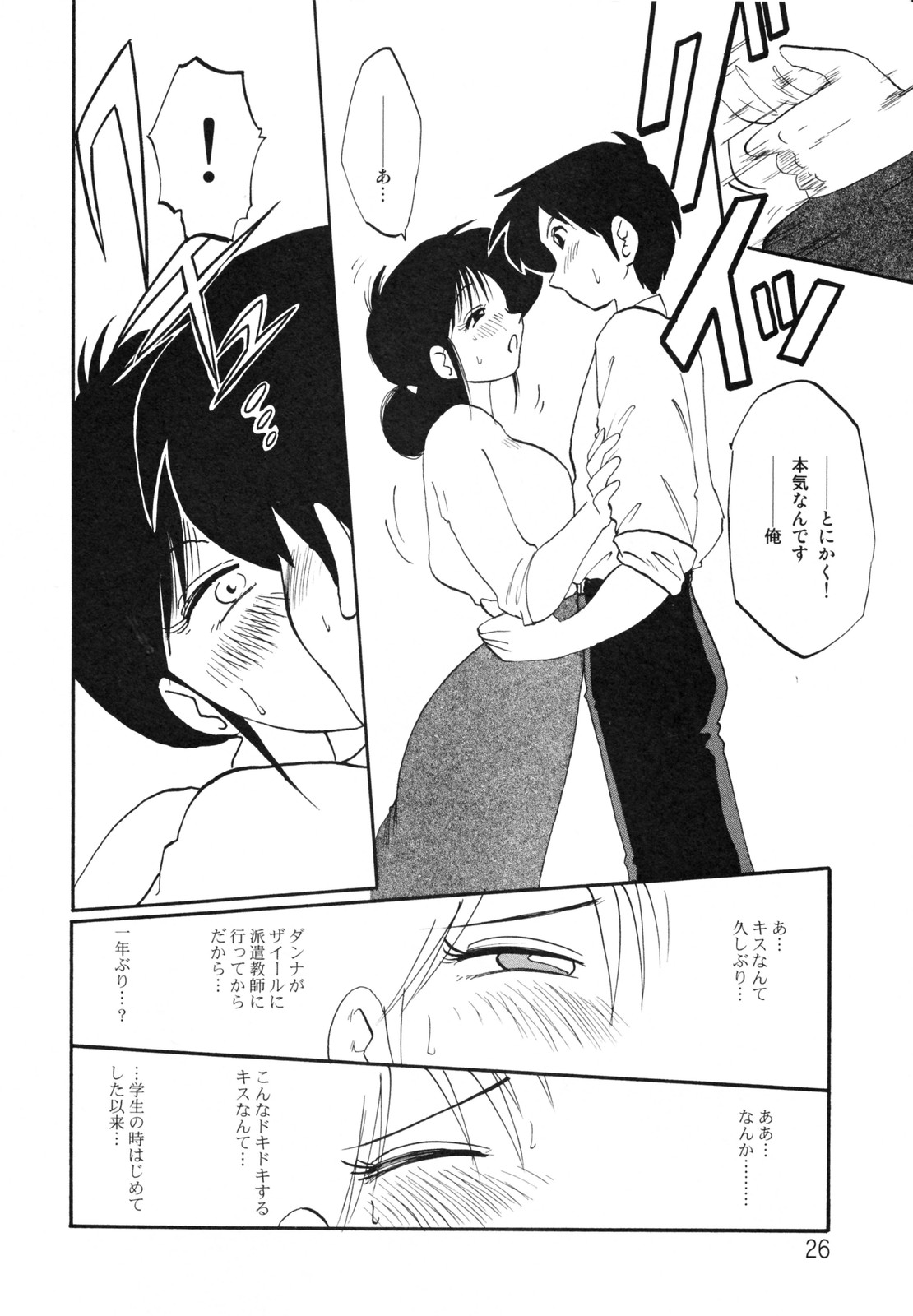 [艶々] 久枝背徳日記 完全版 上