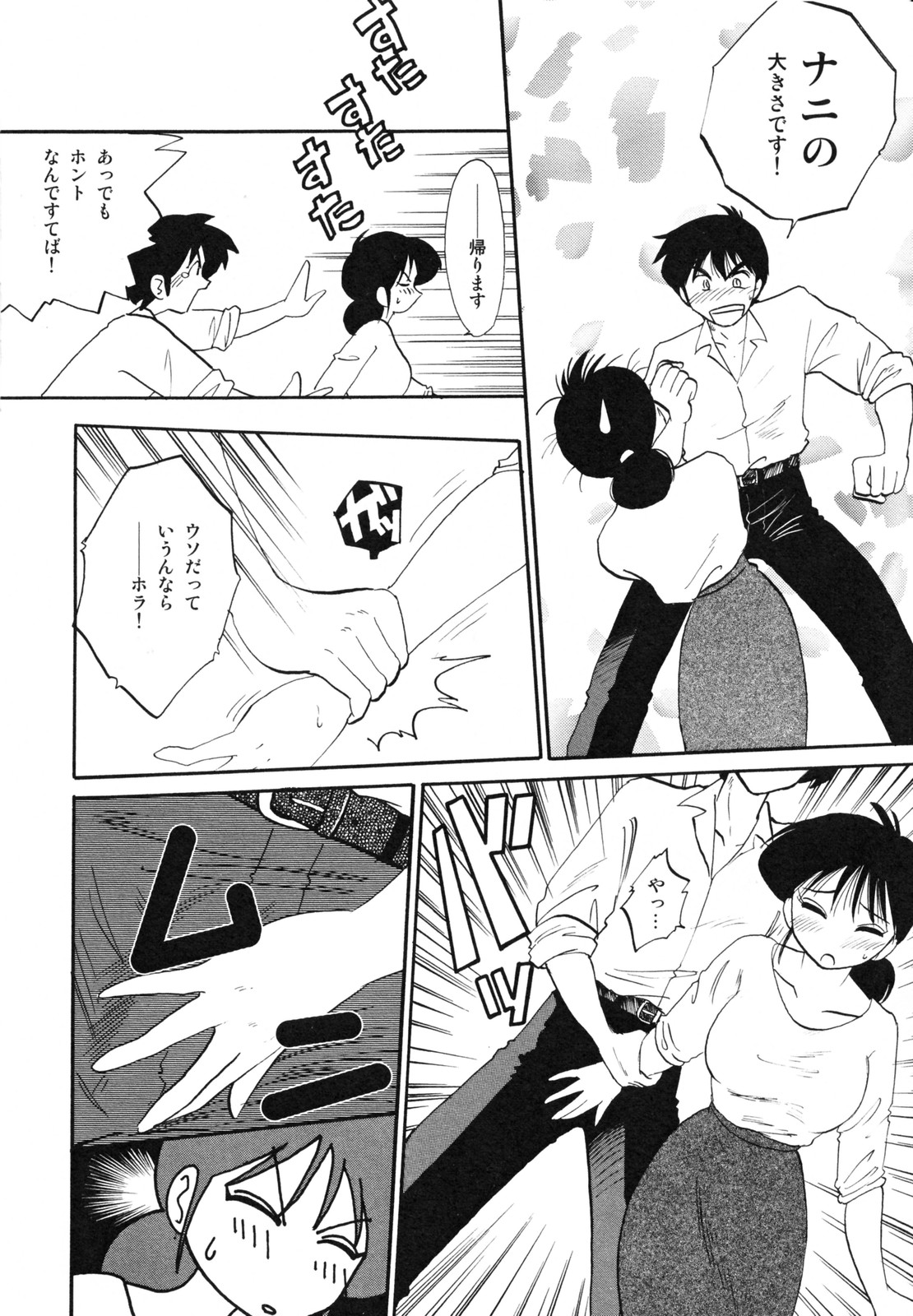 [艶々] 久枝背徳日記 完全版 上