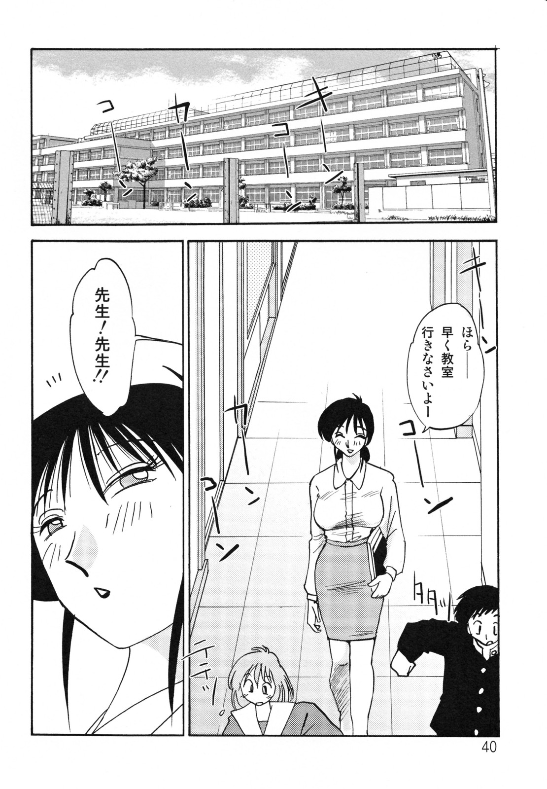 [艶々] 久枝背徳日記 完全版 上
