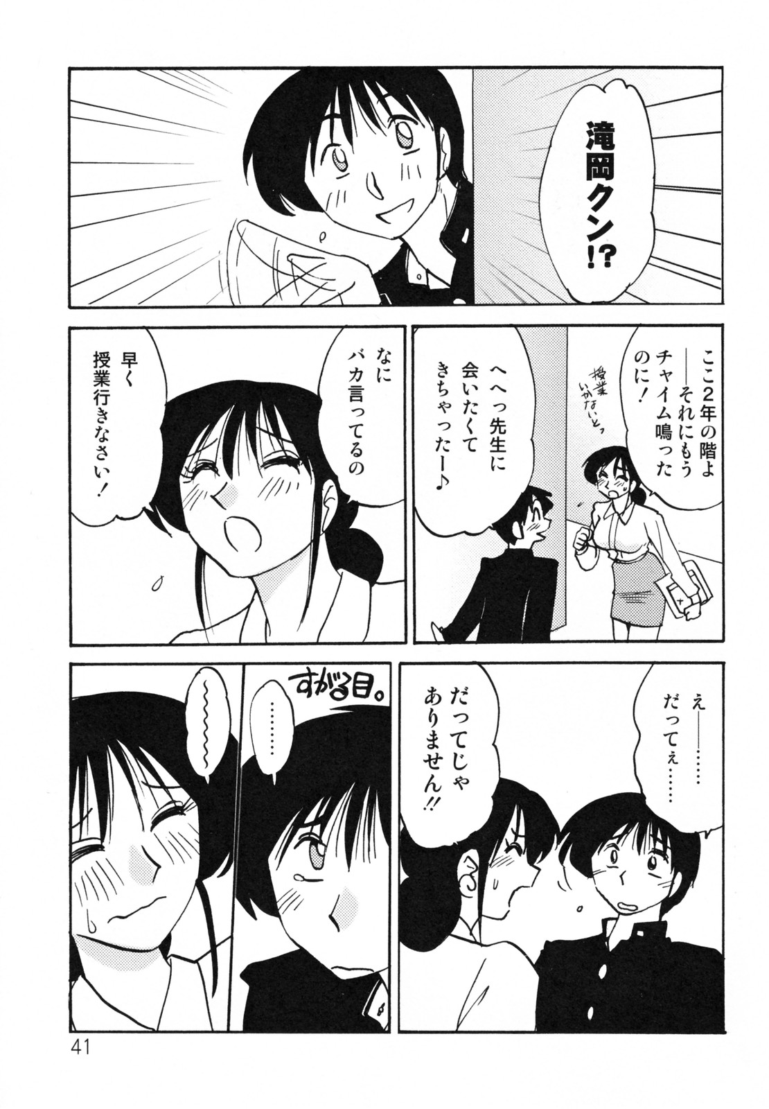 [艶々] 久枝背徳日記 完全版 上
