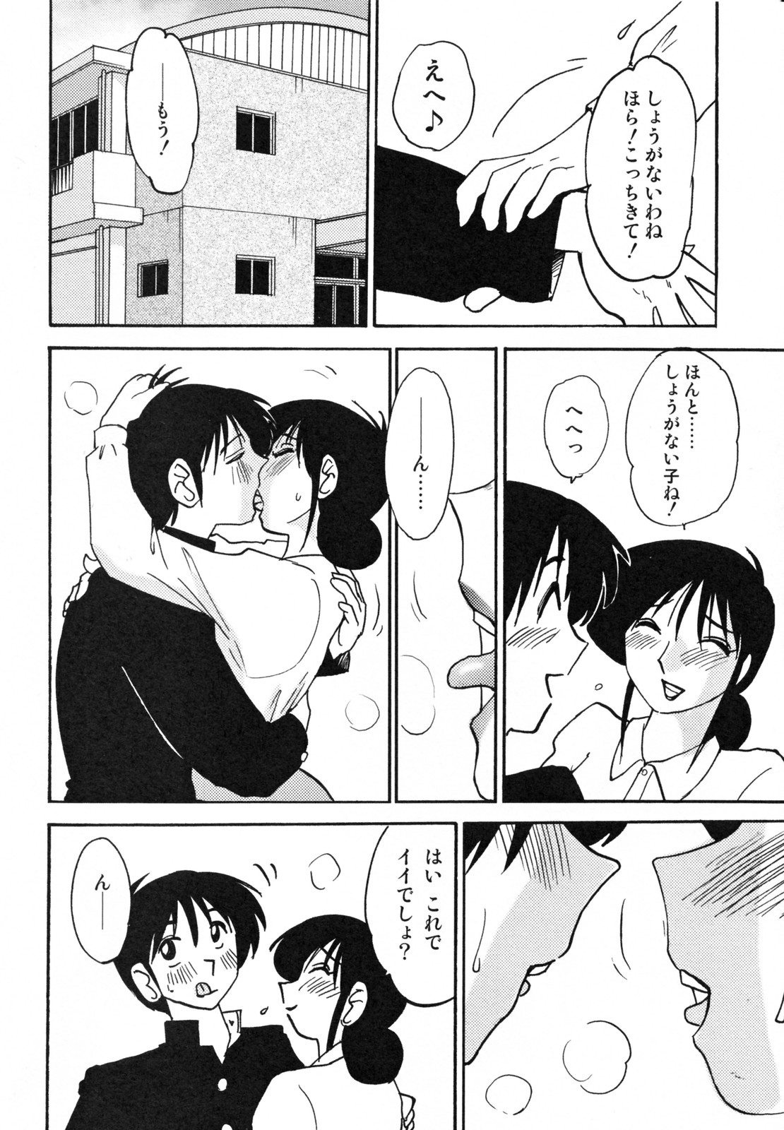 [艶々] 久枝背徳日記 完全版 上