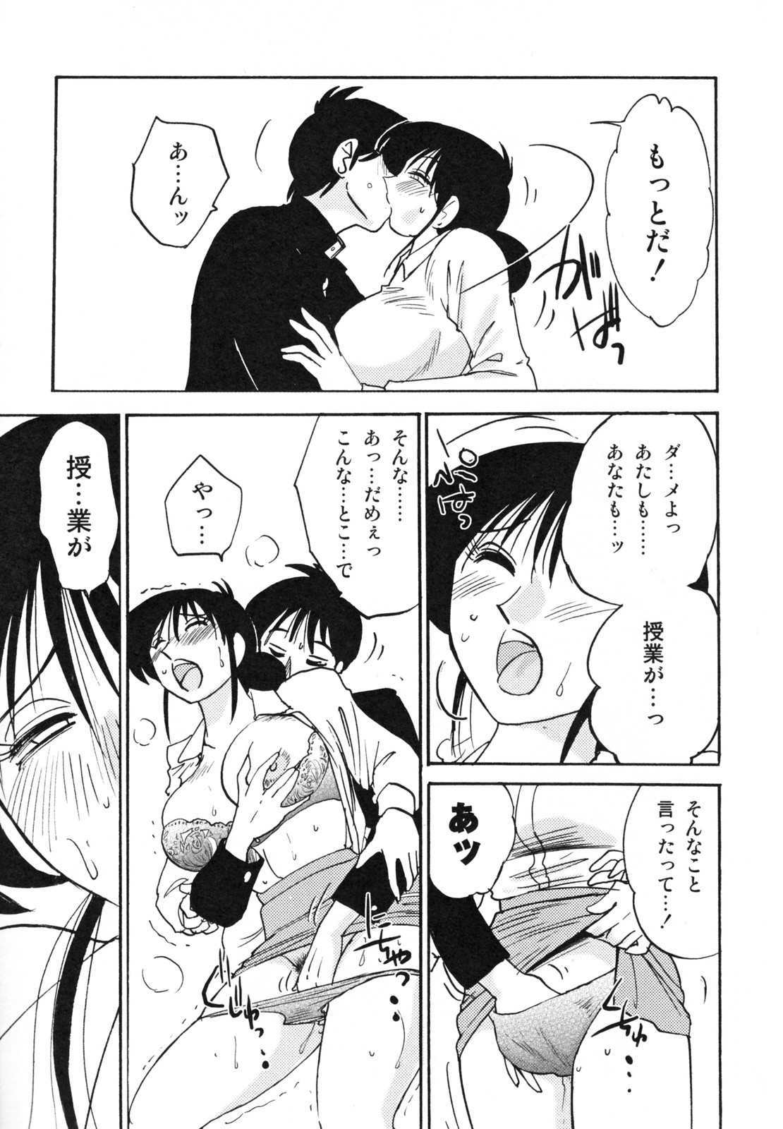 [艶々] 久枝背徳日記 完全版 上