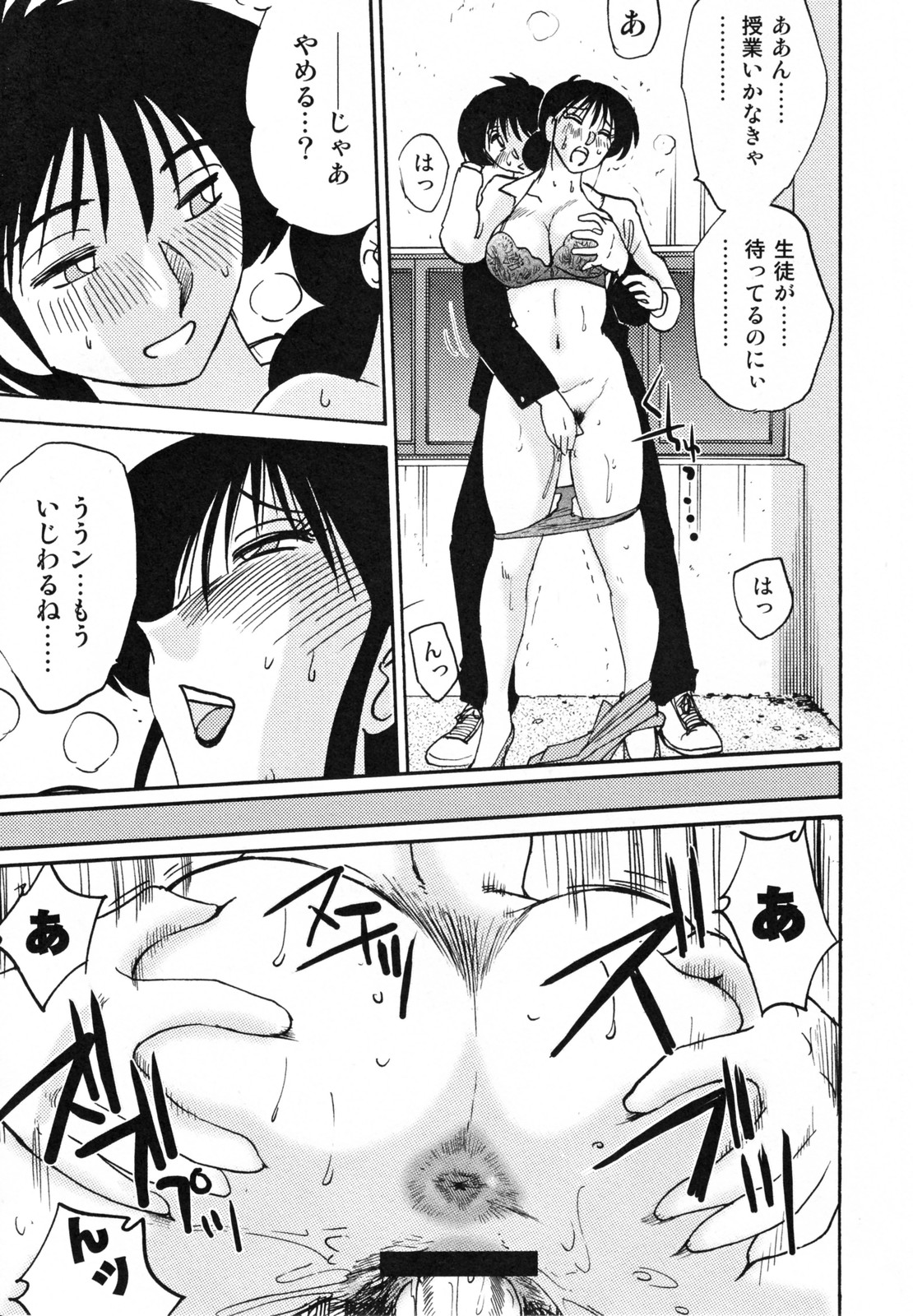 [艶々] 久枝背徳日記 完全版 上