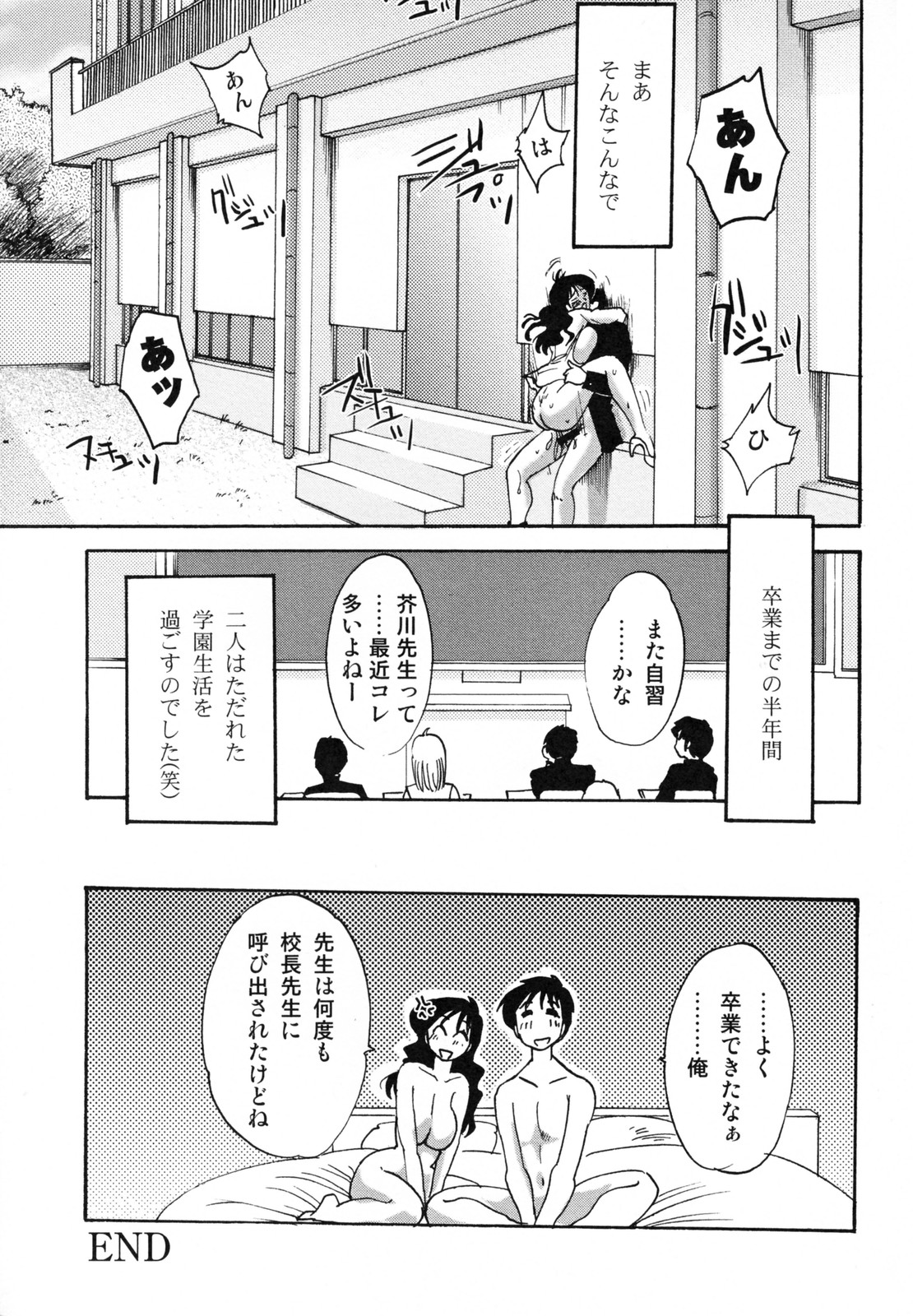 [艶々] 久枝背徳日記 完全版 上