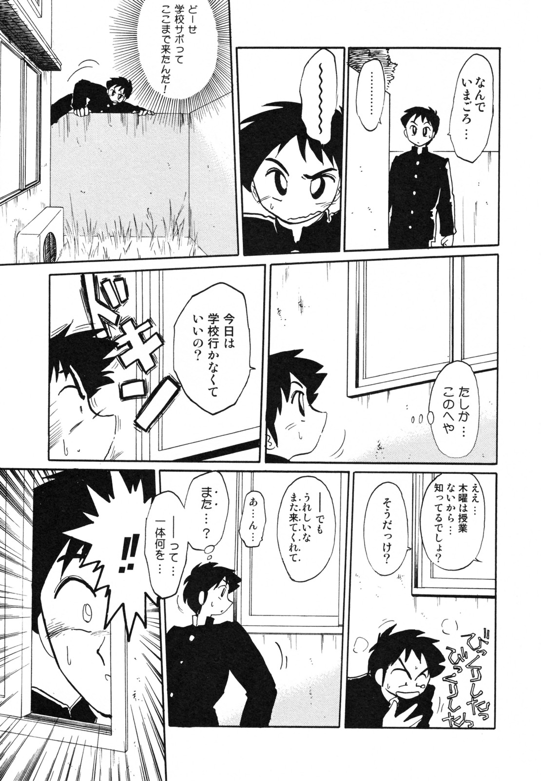 [艶々] 久枝背徳日記 完全版 上