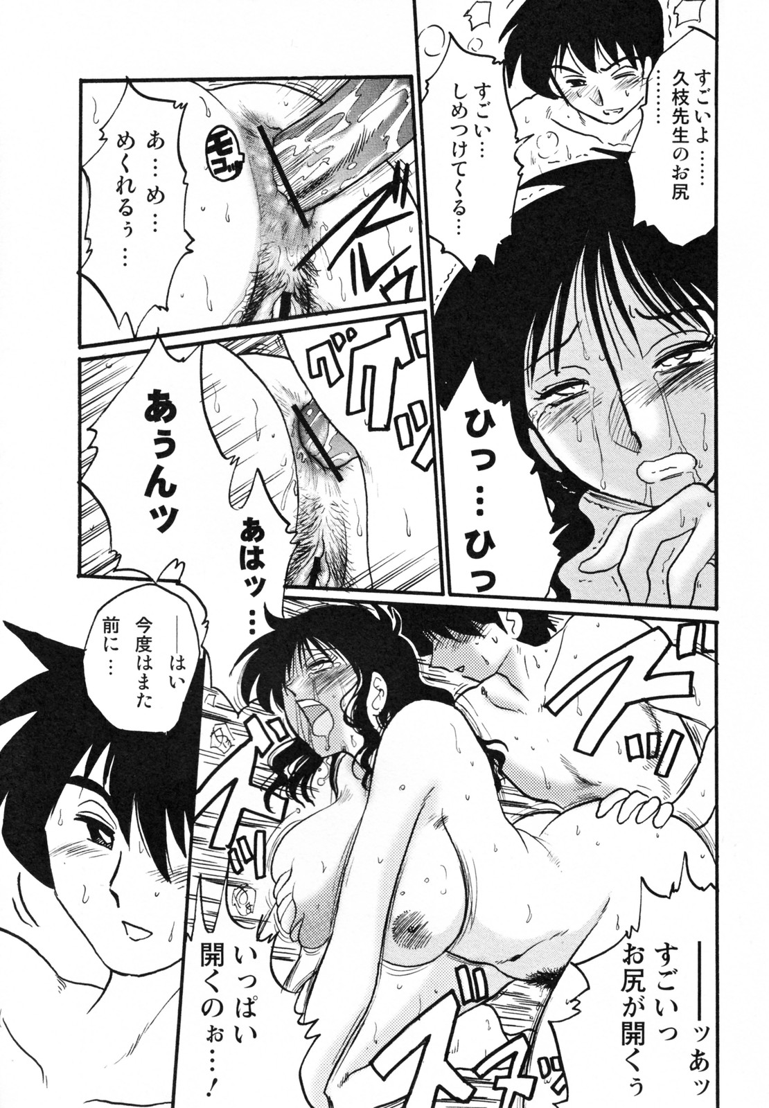 [艶々] 久枝背徳日記 完全版 上