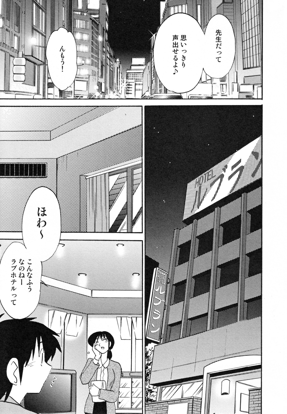 [艶々] 久枝背徳日記 完全版 上