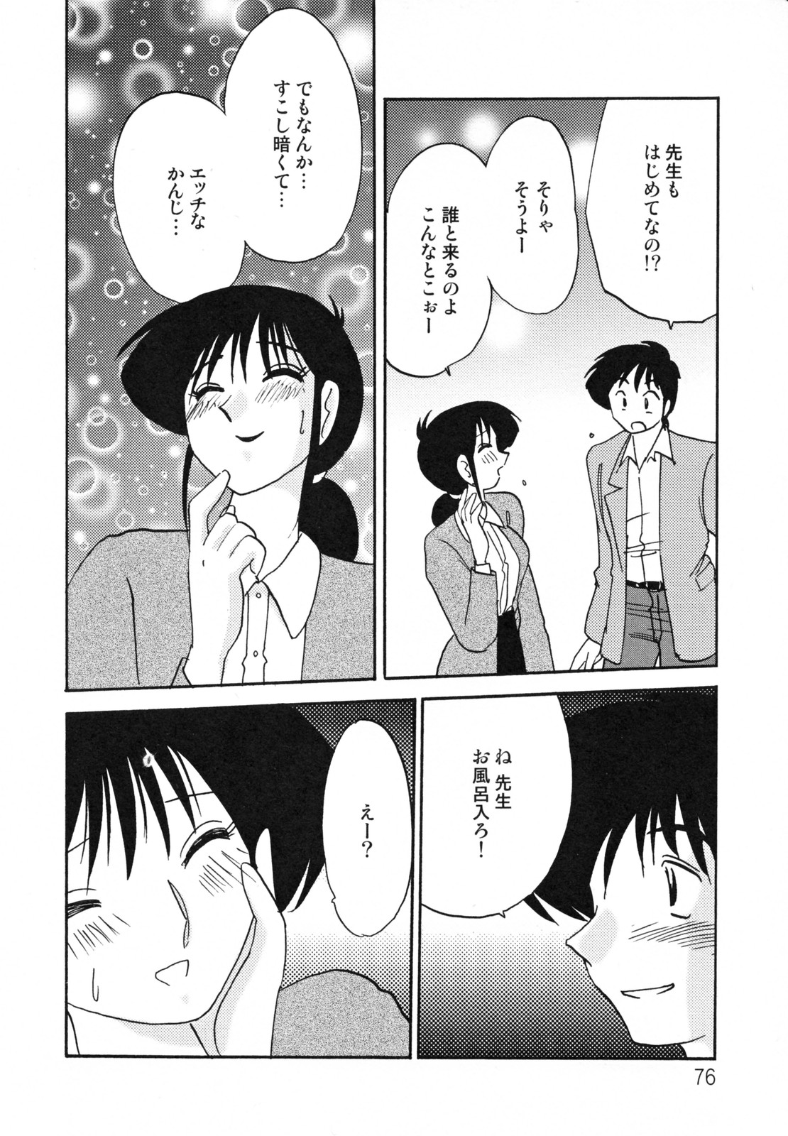 [艶々] 久枝背徳日記 完全版 上