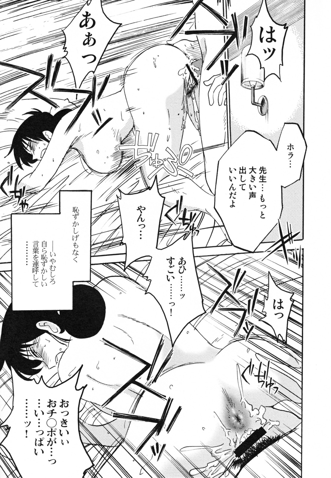 [艶々] 久枝背徳日記 完全版 上
