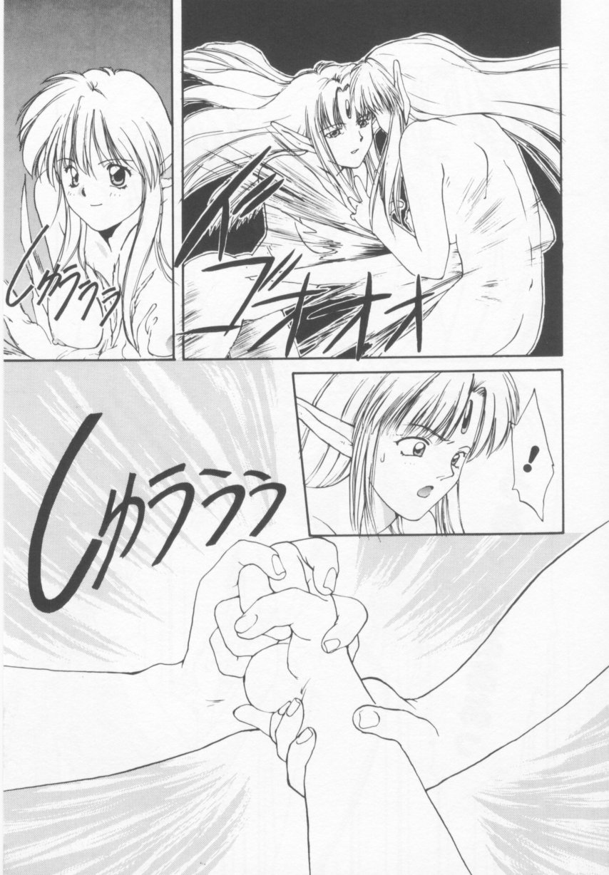 [にしき義統] おしかけ聖天使っ！