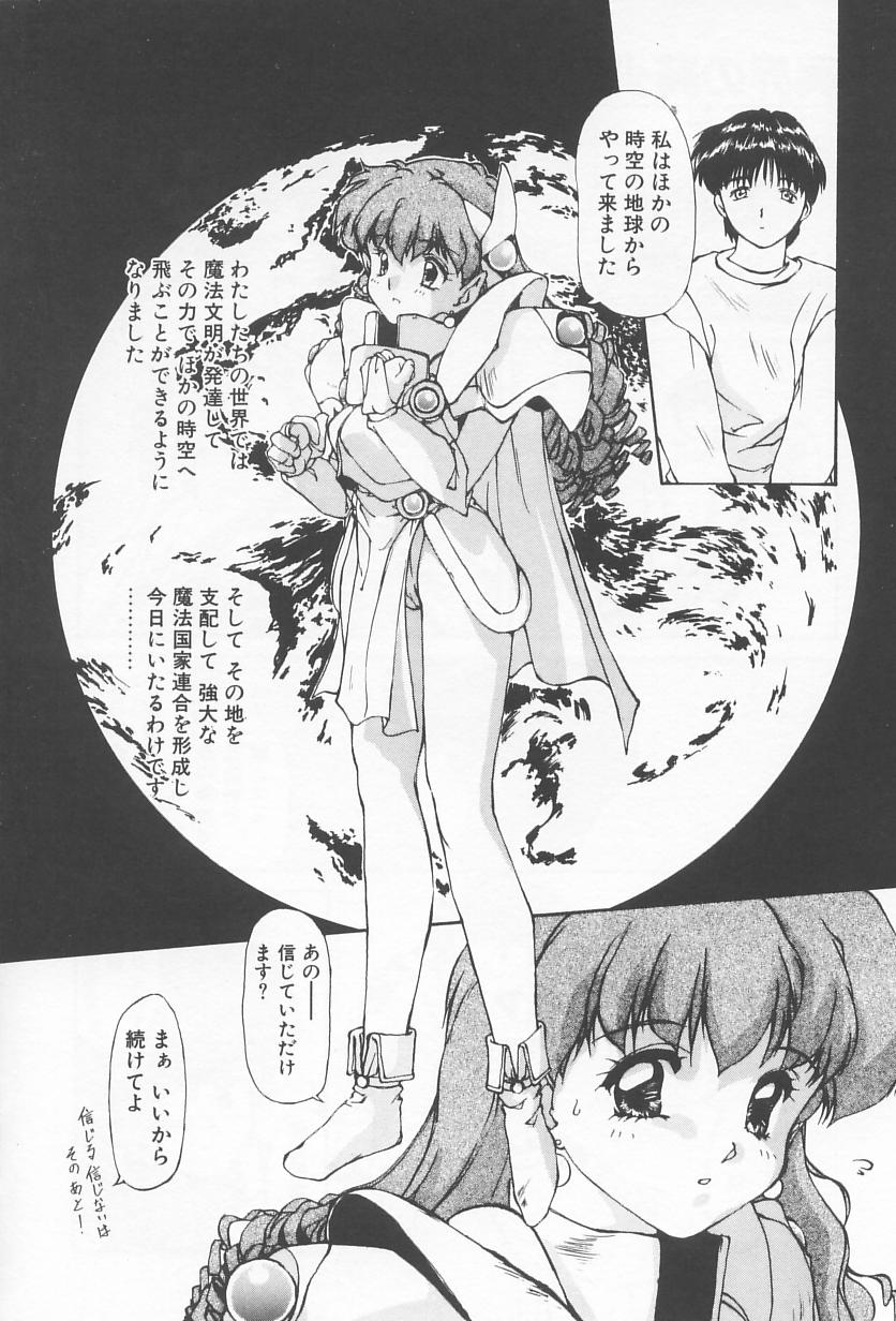 [にしき義統] おしかけ聖天使っ！