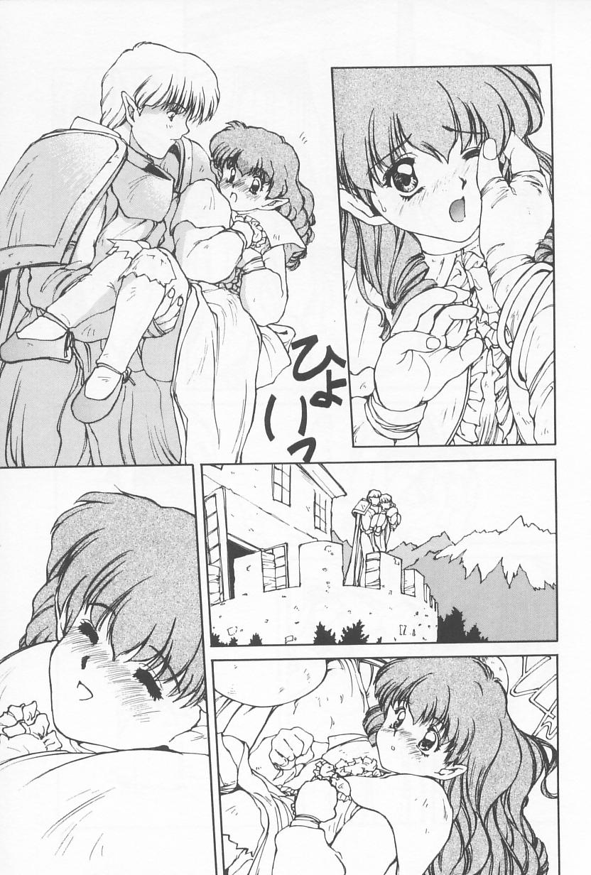 [にしき義統] おしかけ聖天使っ！