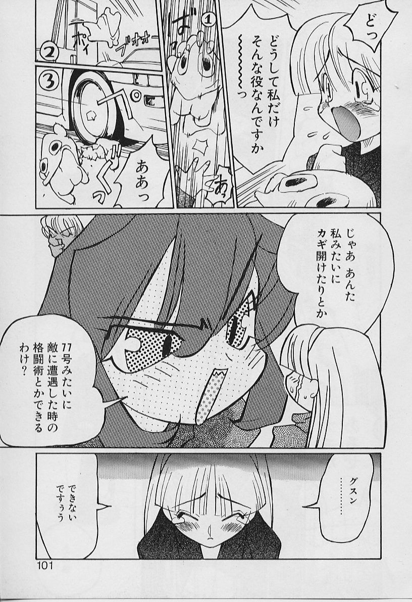 [妖刀定密] 妖刀将軍