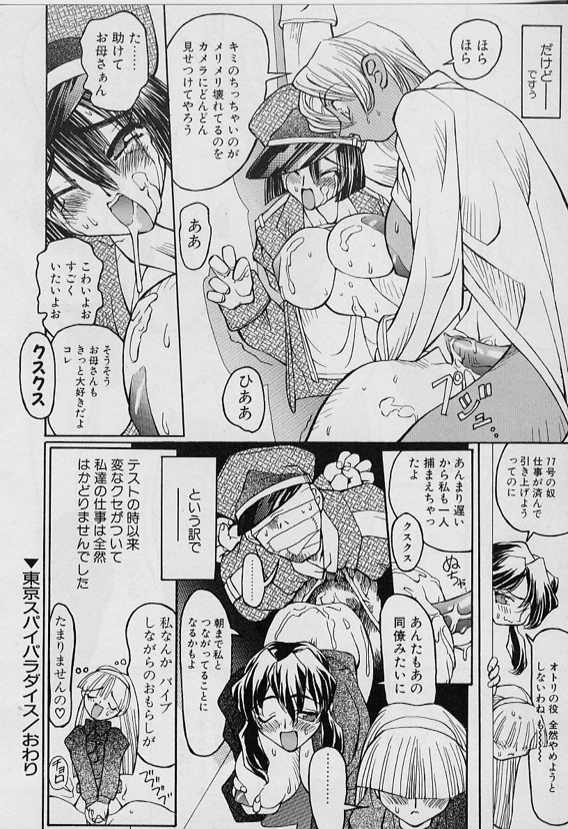 [妖刀定密] 妖刀将軍