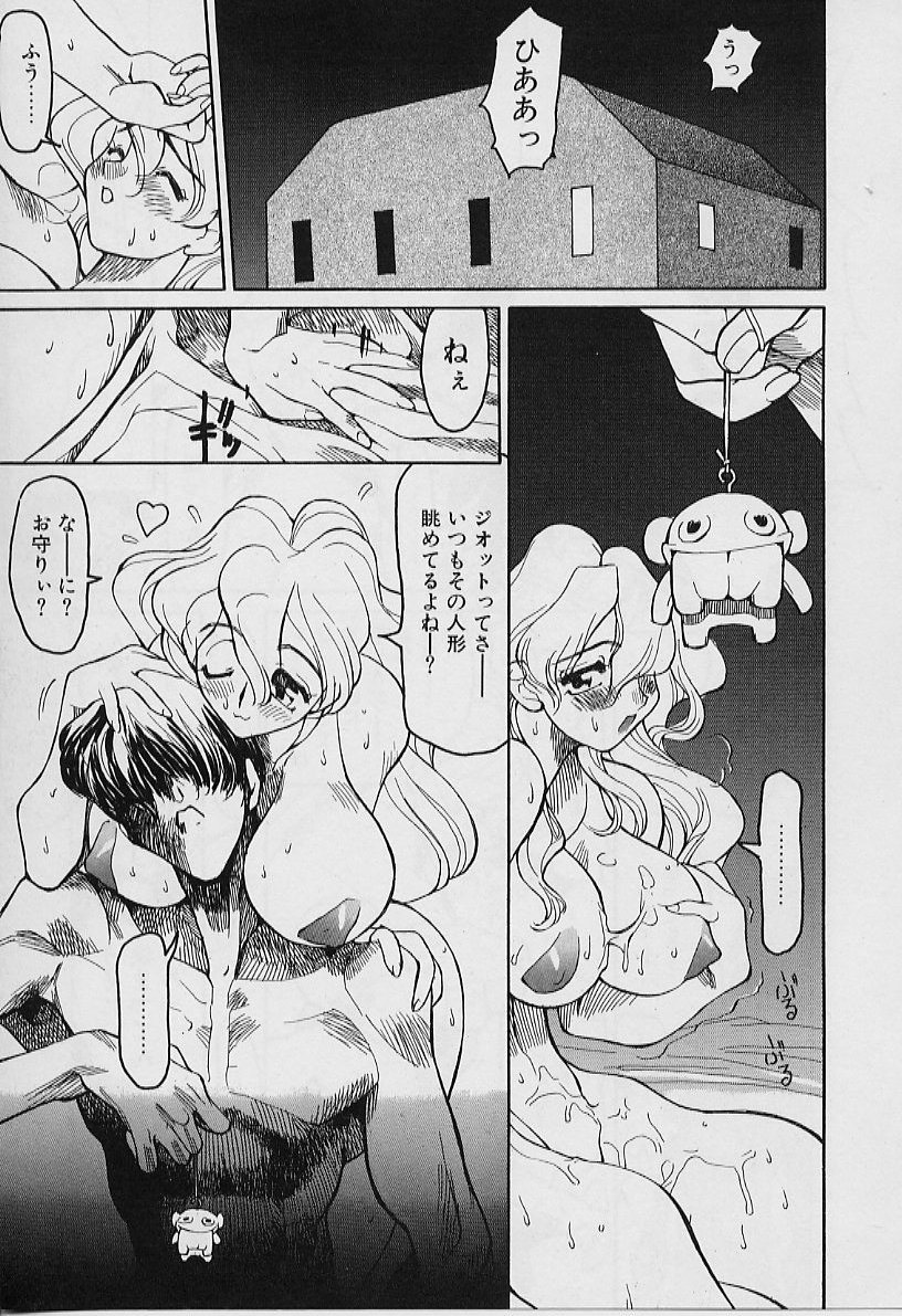 [妖刀定密] 妖刀将軍