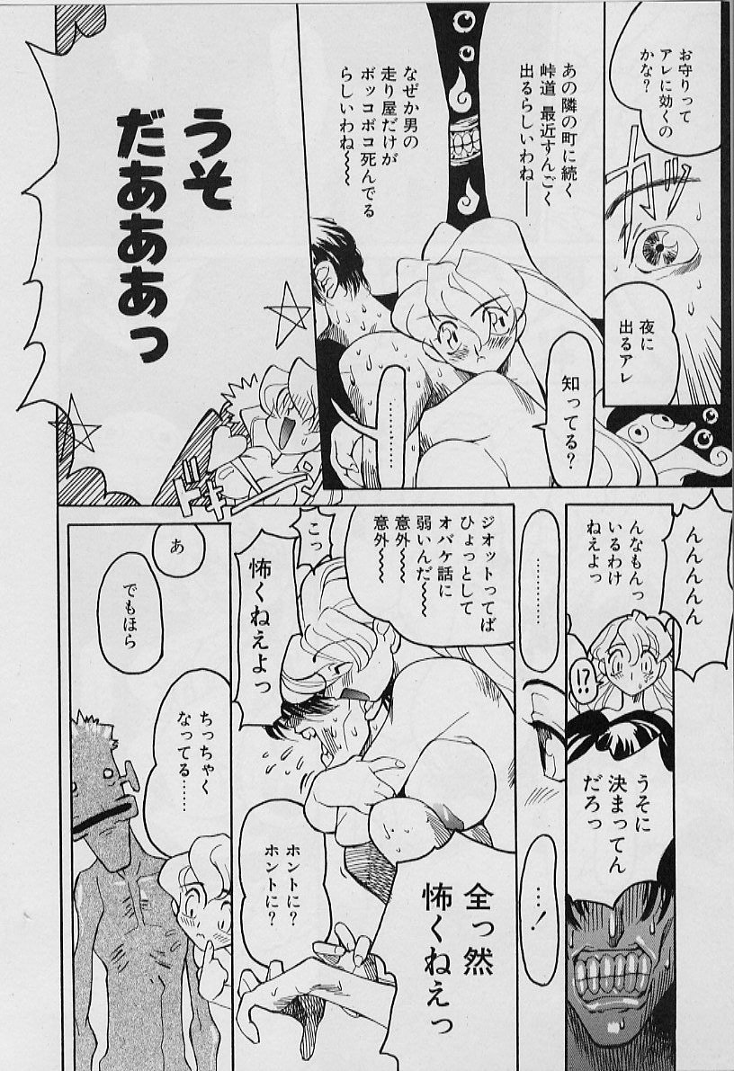 [妖刀定密] 妖刀将軍