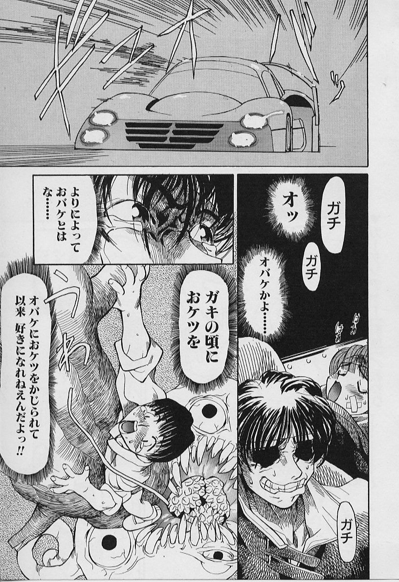 [妖刀定密] 妖刀将軍