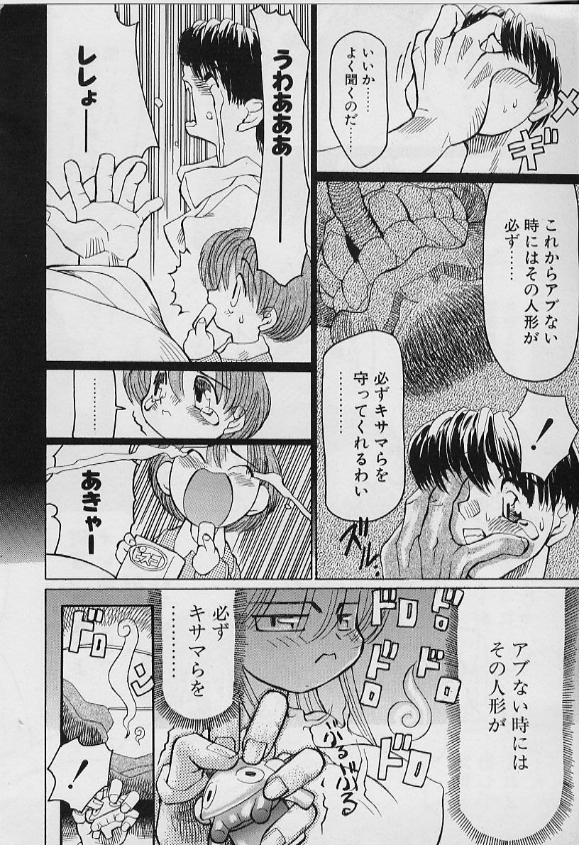 [妖刀定密] 妖刀将軍