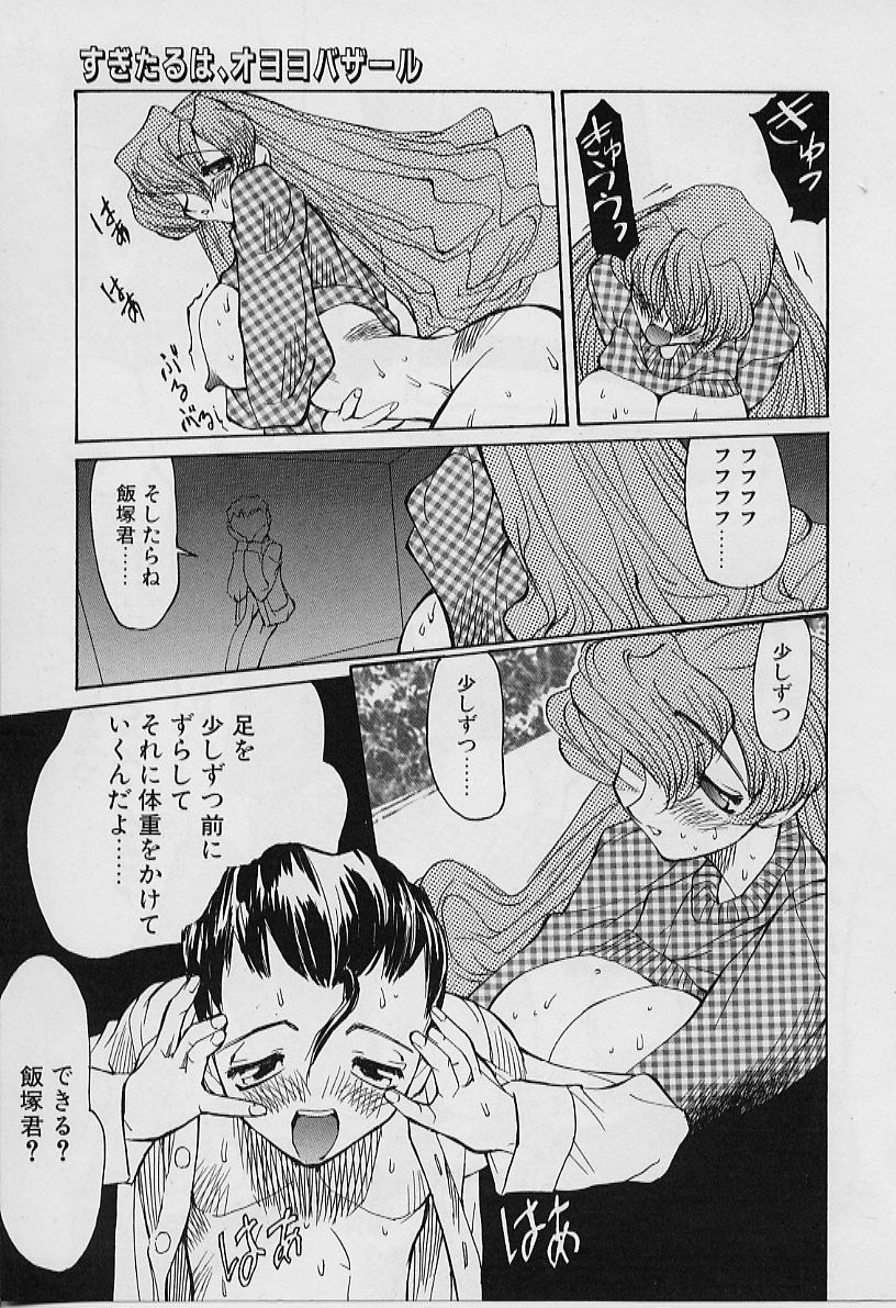 [妖刀定密] 妖刀将軍