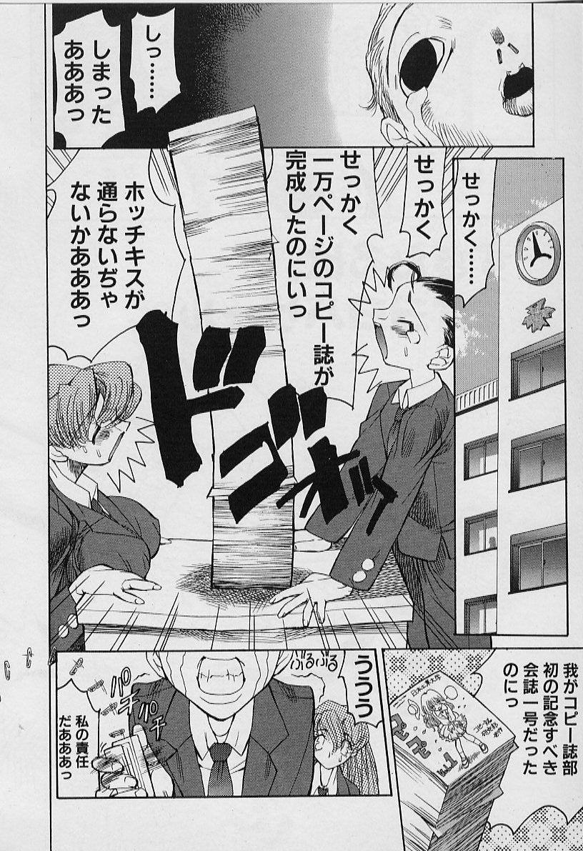 [妖刀定密] 妖刀将軍