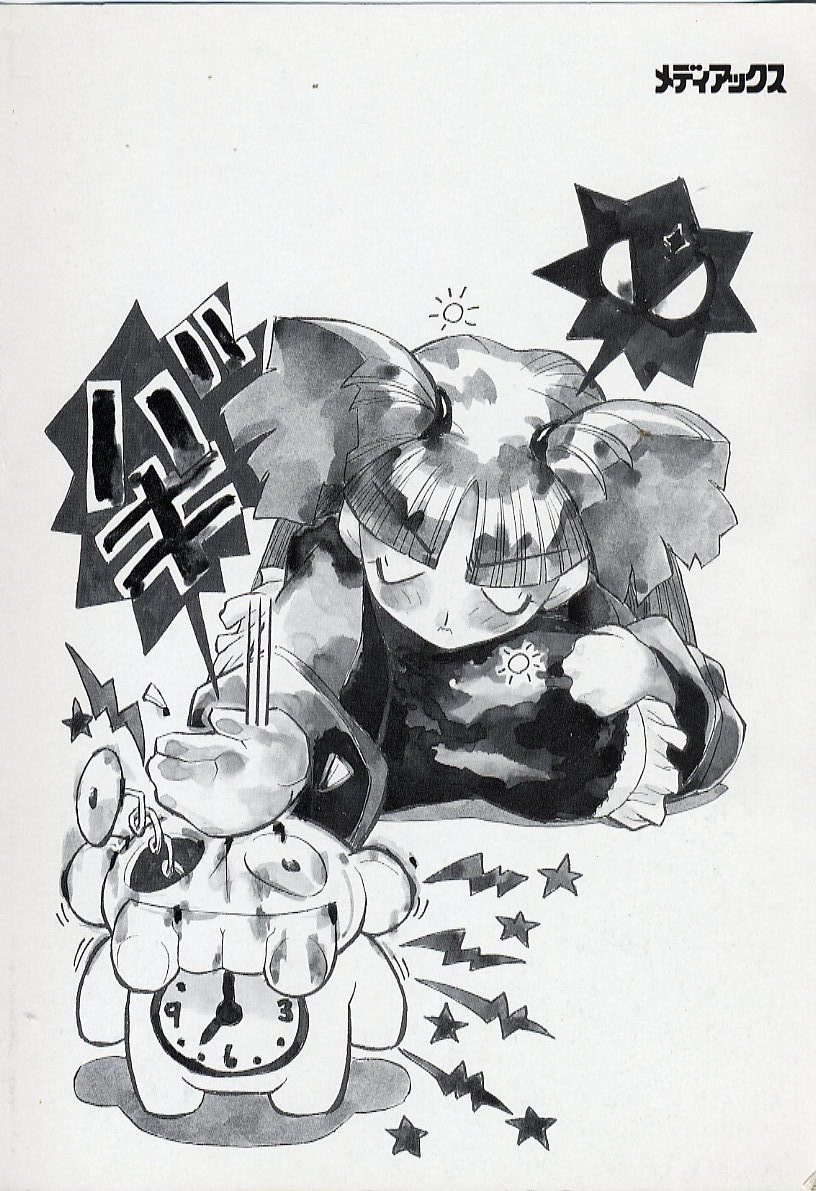 [妖刀定密] 妖刀将軍