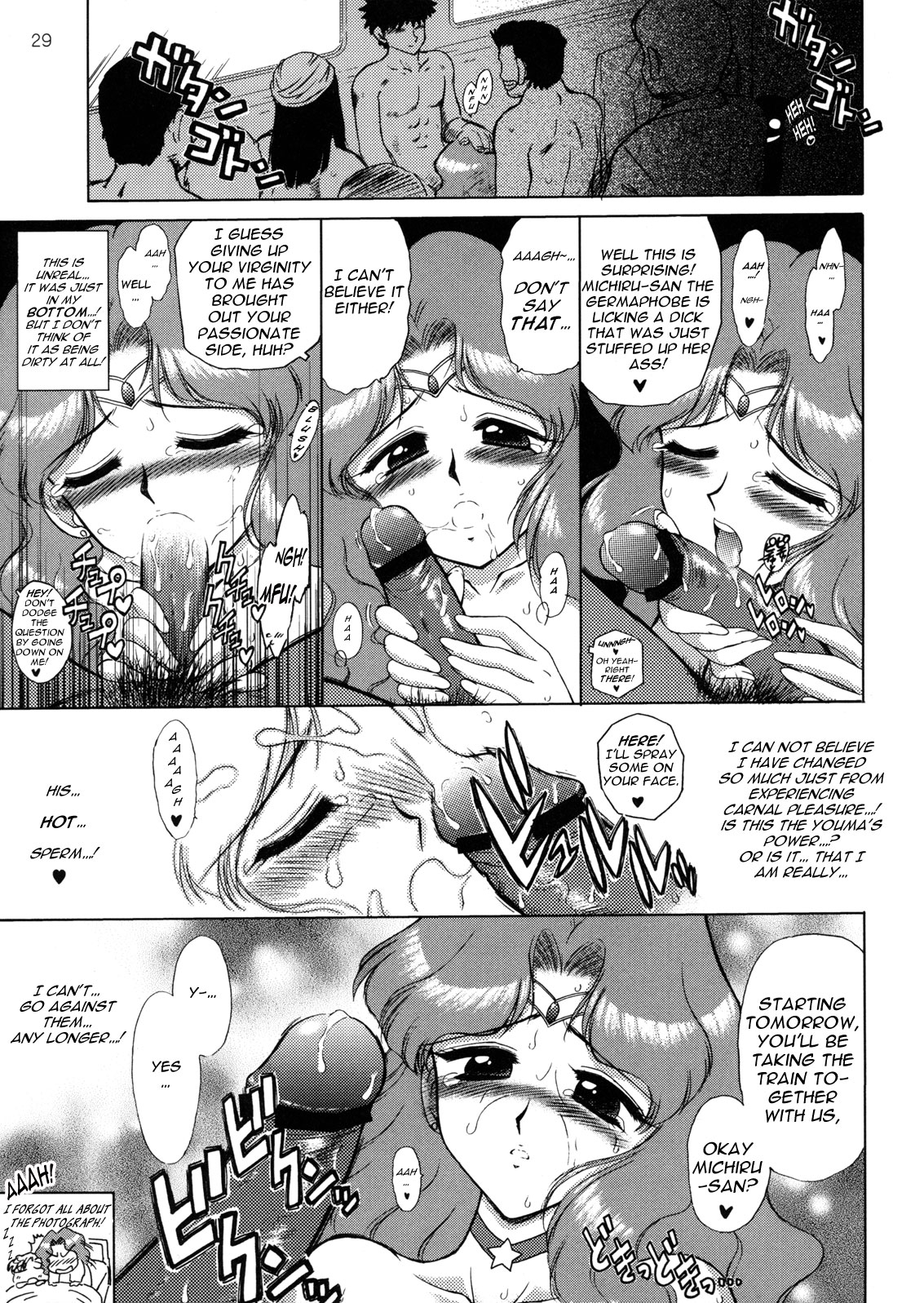 [BLACK DOG (黒犬獣)] HIEROPHANT GREEN (美少女戦士セーラームーン) [2004年2月15日] [英訳]