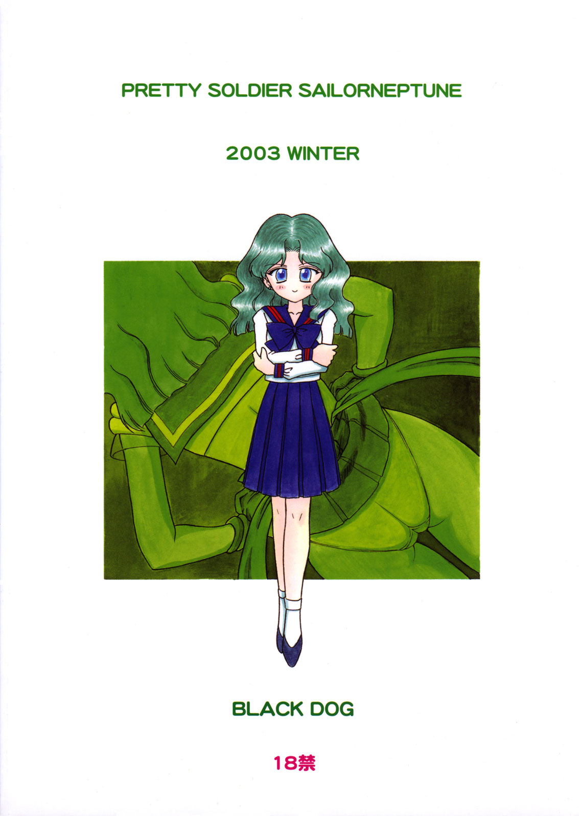 [BLACK DOG (黒犬獣)] HIEROPHANT GREEN (美少女戦士セーラームーン) [2004年2月15日] [英訳]