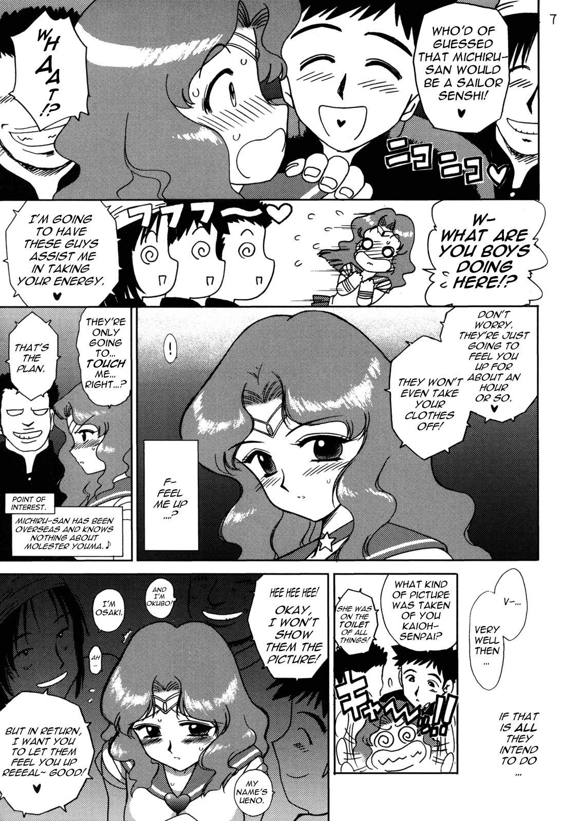 [BLACK DOG (黒犬獣)] HIEROPHANT GREEN (美少女戦士セーラームーン) [2004年2月15日] [英訳]