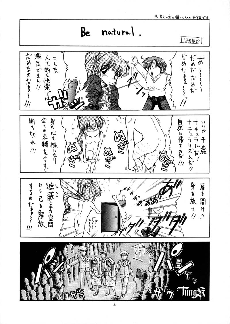 (Cレヴォ26) [ほかほか書店, prelude (よろず)] HokaHokaShoten Vol. 11 - PC GAME CHARACTERS (よろず)