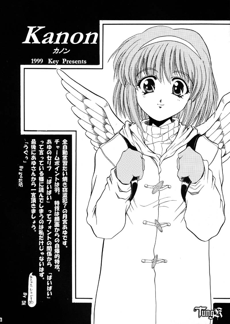 (Cレヴォ26) [ほかほか書店, prelude (よろず)] HokaHokaShoten Vol. 11 - PC GAME CHARACTERS (よろず)