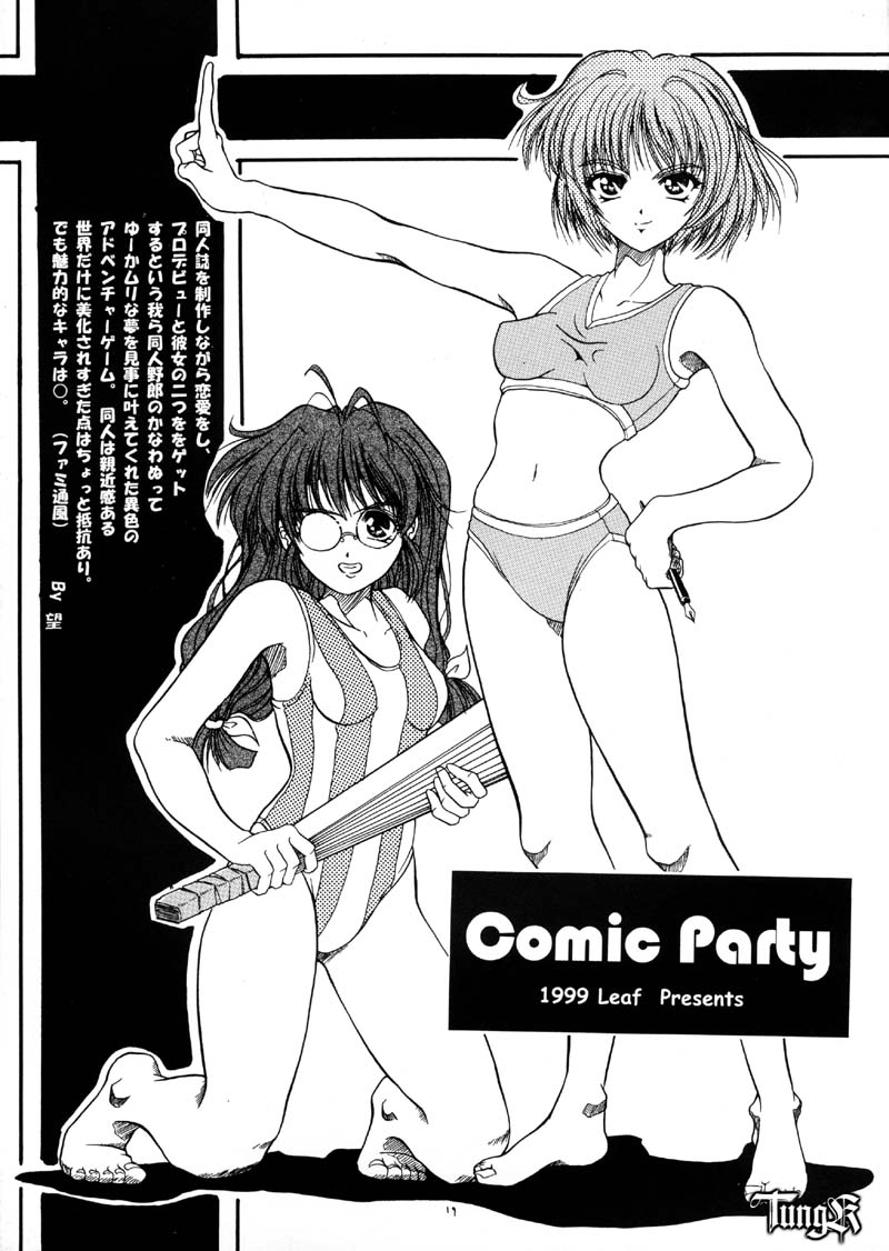(Cレヴォ26) [ほかほか書店, prelude (よろず)] HokaHokaShoten Vol. 11 - PC GAME CHARACTERS (よろず)