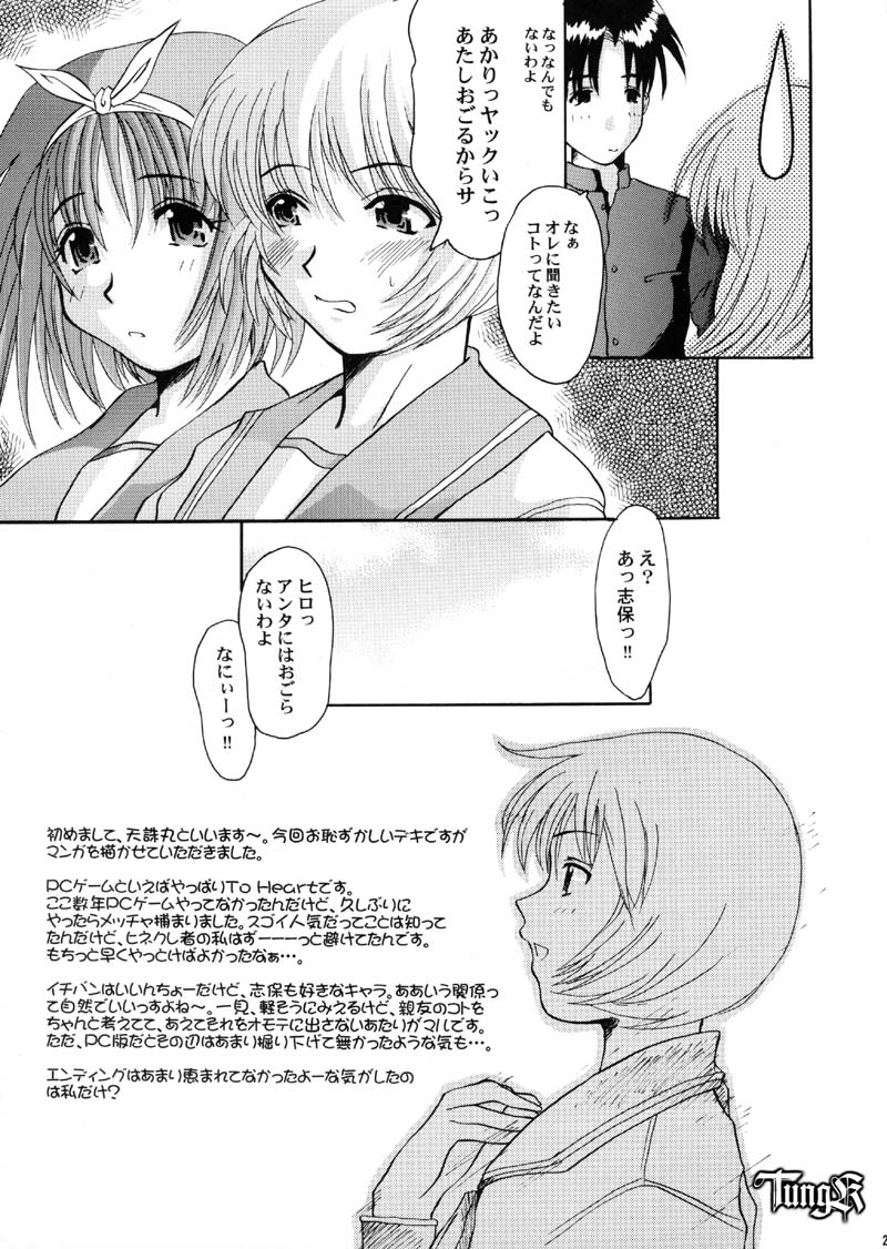 (Cレヴォ26) [ほかほか書店, prelude (よろず)] HokaHokaShoten Vol. 11 - PC GAME CHARACTERS (よろず)