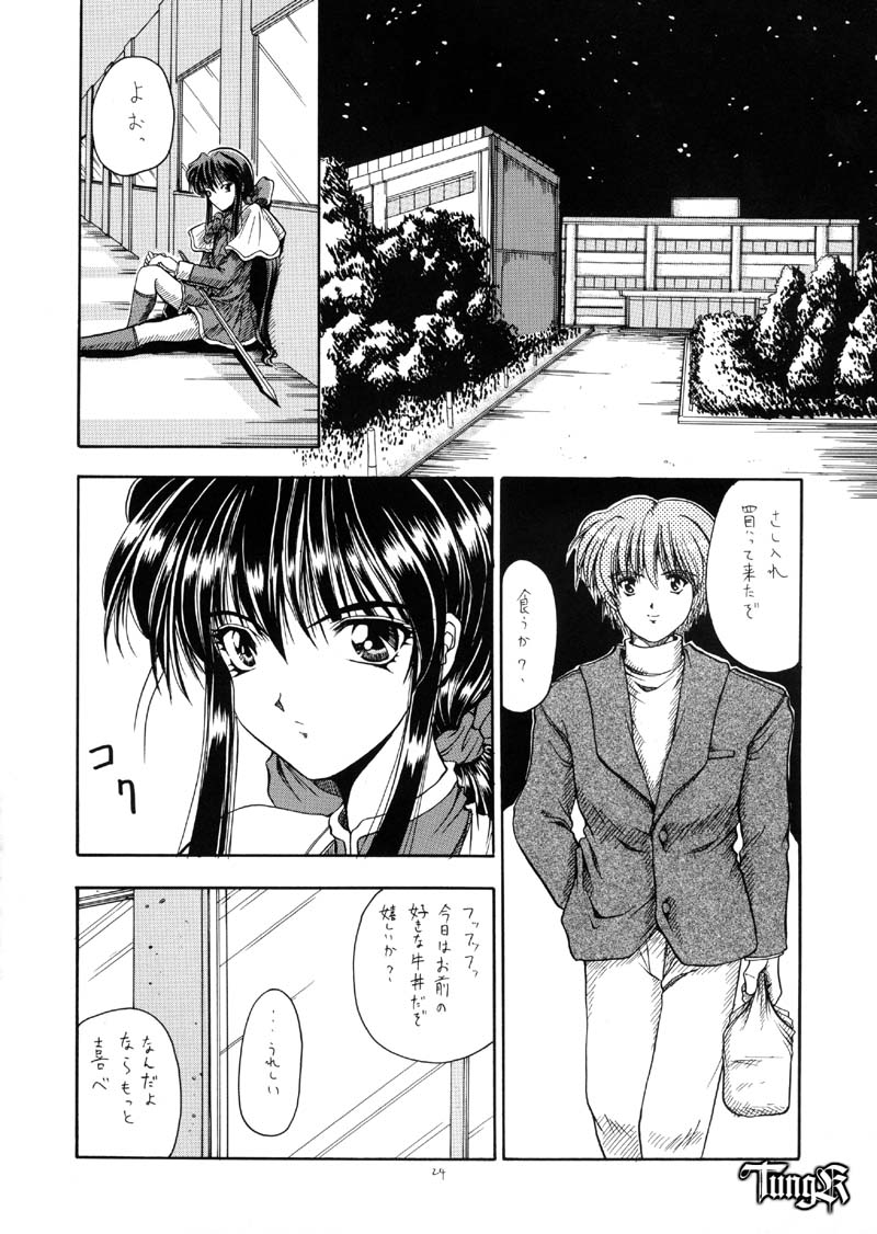 (Cレヴォ26) [ほかほか書店, prelude (よろず)] HokaHokaShoten Vol. 11 - PC GAME CHARACTERS (よろず)
