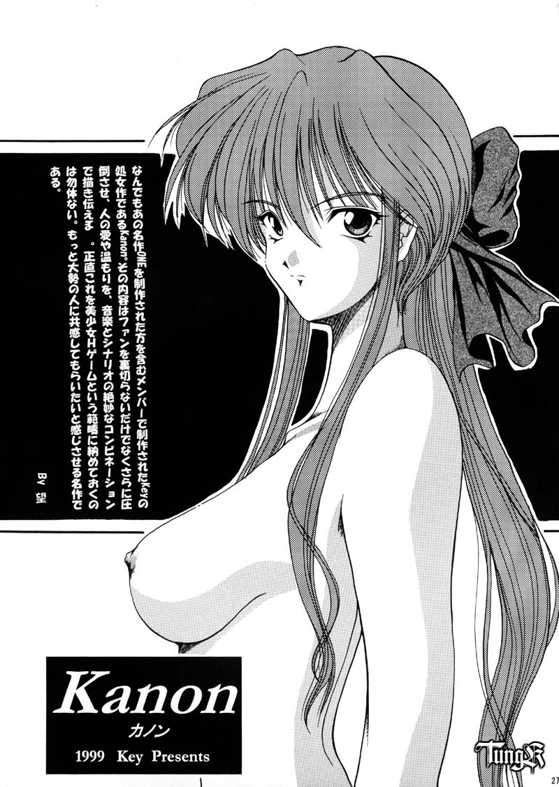 (Cレヴォ26) [ほかほか書店, prelude (よろず)] HokaHokaShoten Vol. 11 - PC GAME CHARACTERS (よろず)
