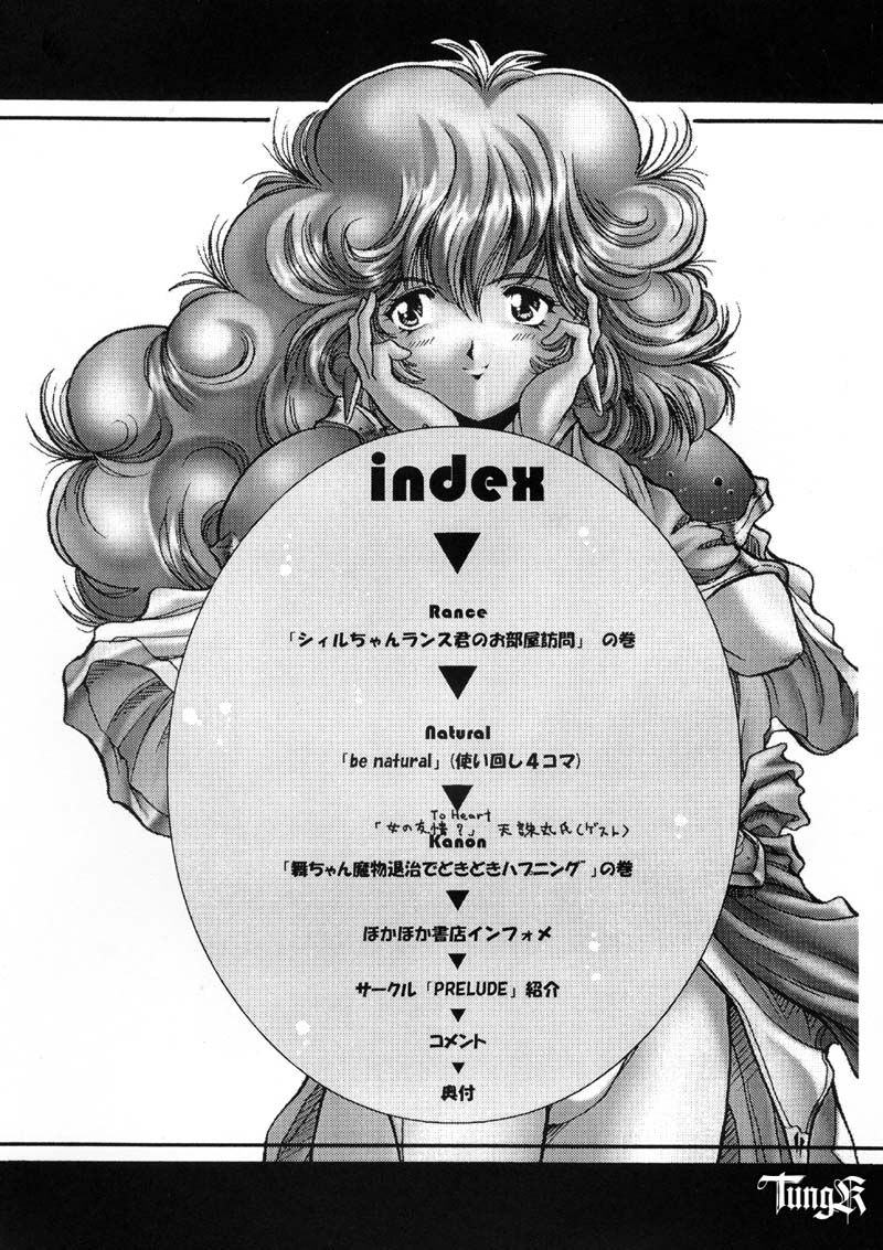(Cレヴォ26) [ほかほか書店, prelude (よろず)] HokaHokaShoten Vol. 11 - PC GAME CHARACTERS (よろず)