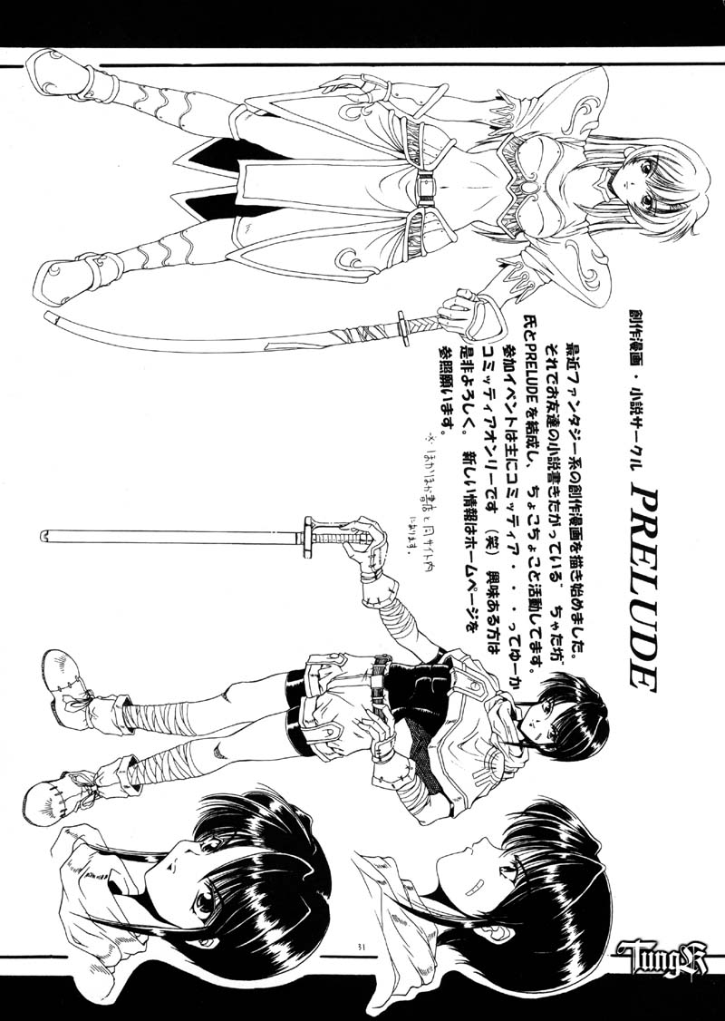 (Cレヴォ26) [ほかほか書店, prelude (よろず)] HokaHokaShoten Vol. 11 - PC GAME CHARACTERS (よろず)